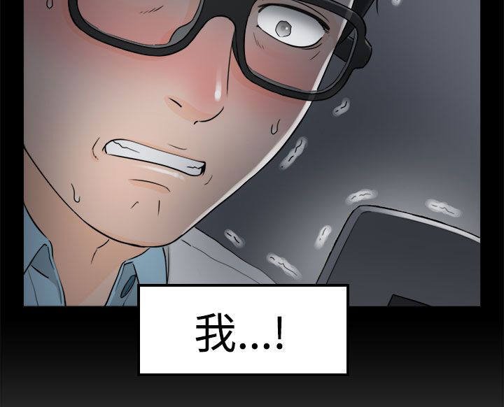 第13章：3秒侠