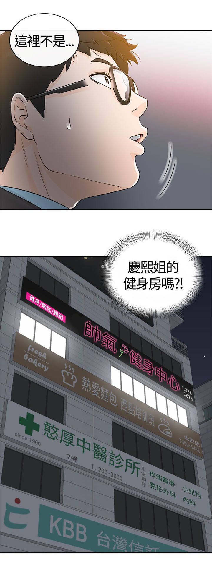 第14章：健身房