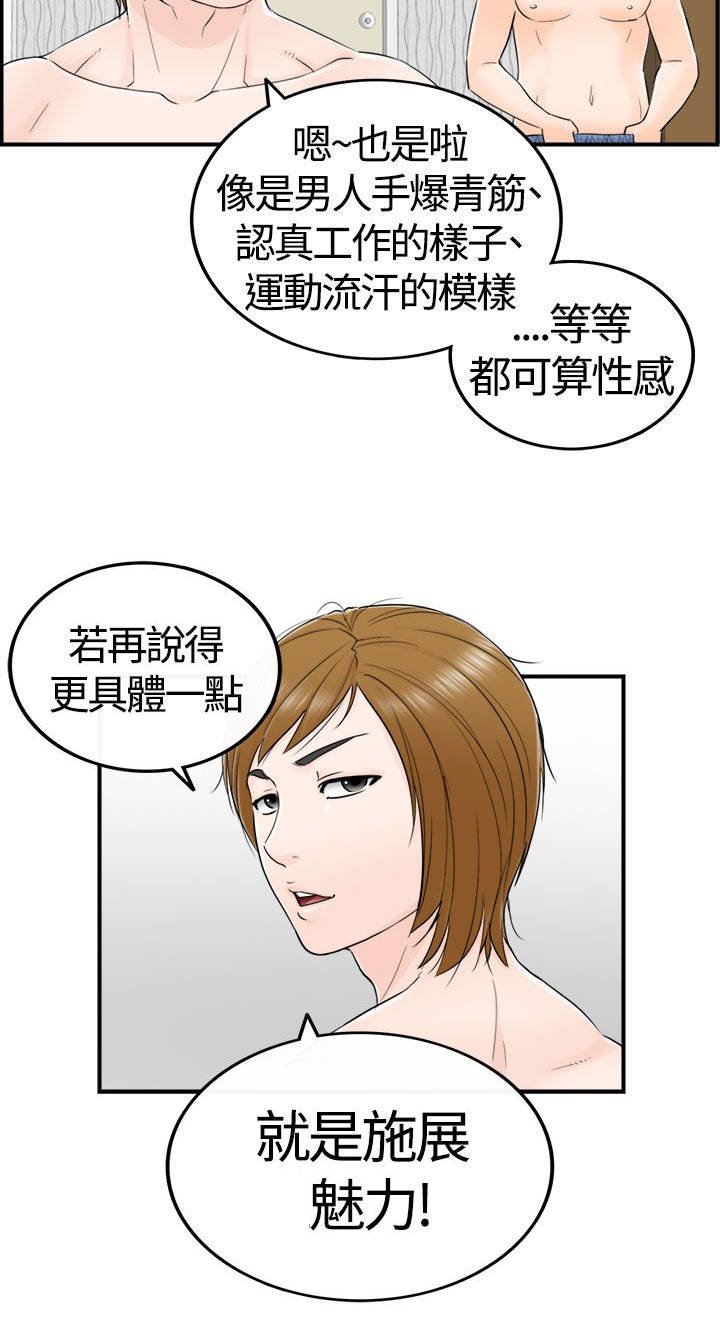 第14章：健身房