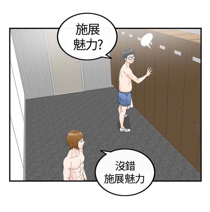 第14章：健身房