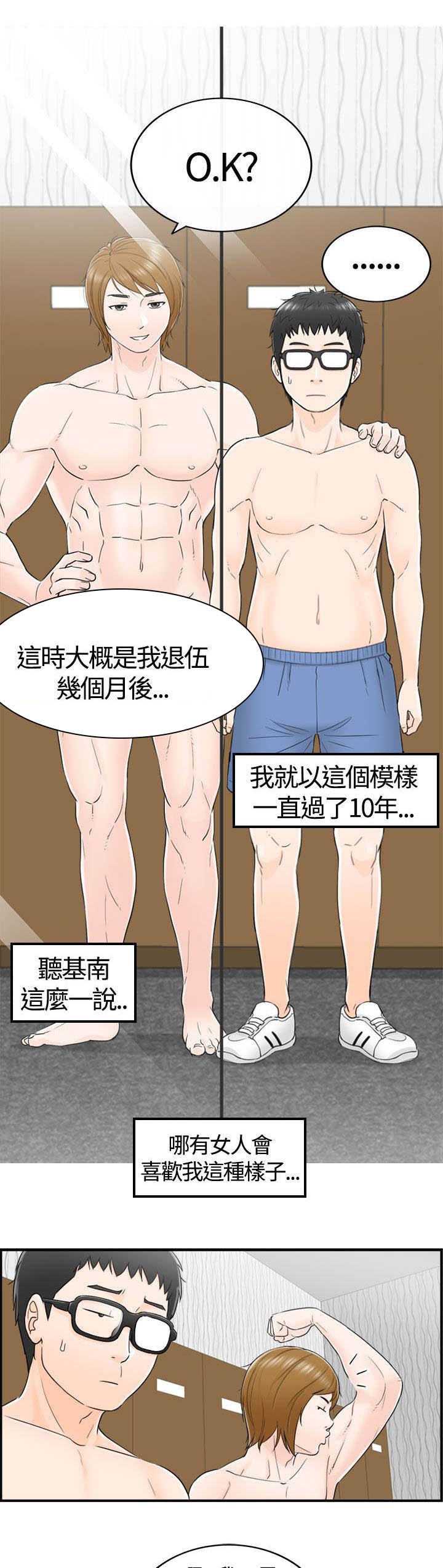 第15章：身体的魅力