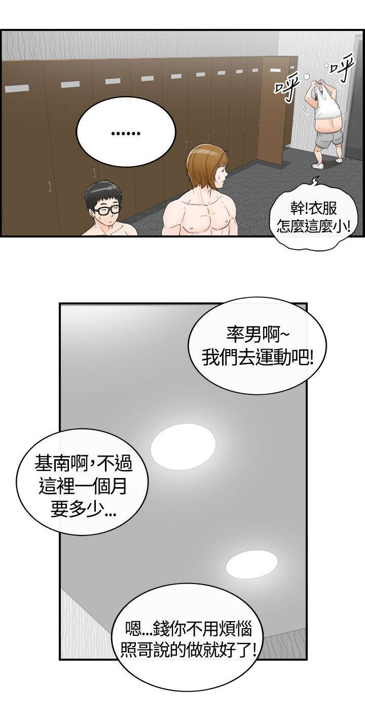 第15章：身体的魅力
