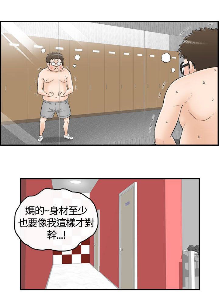 第15章：身体的魅力