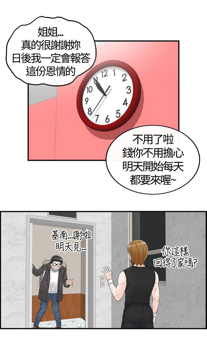 第16章：10年前