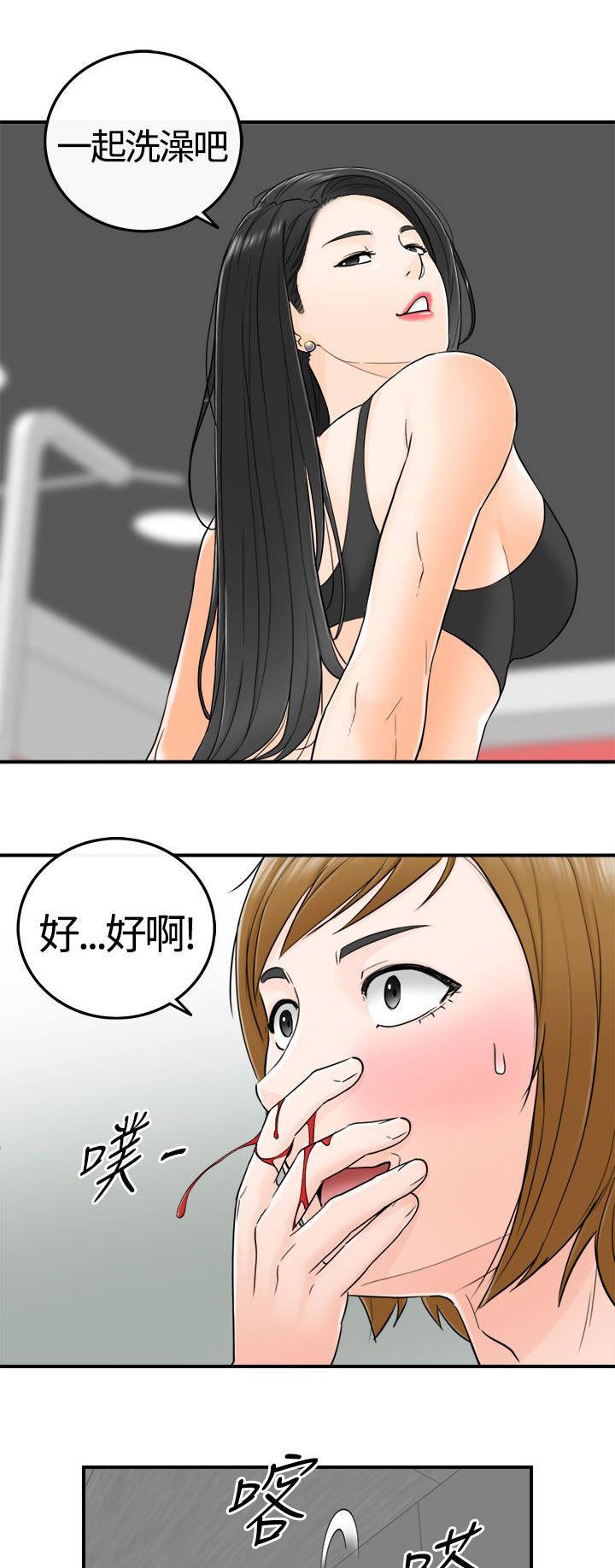 第16章：10年前