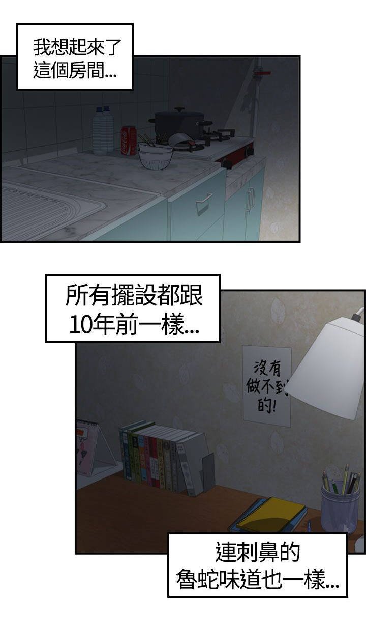 第16章：10年前