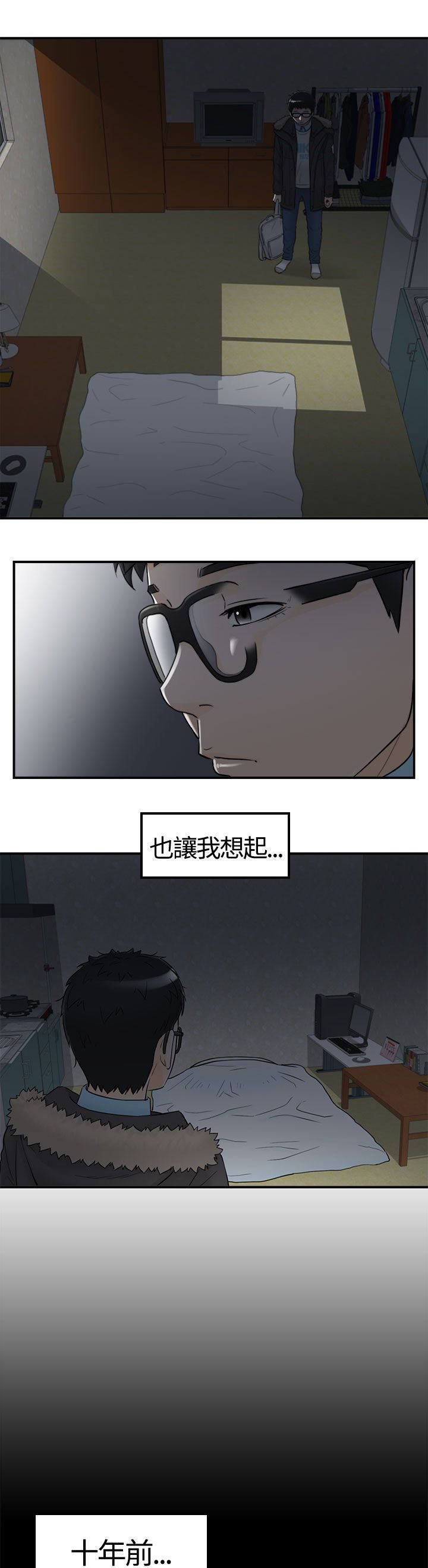 第16章：10年前