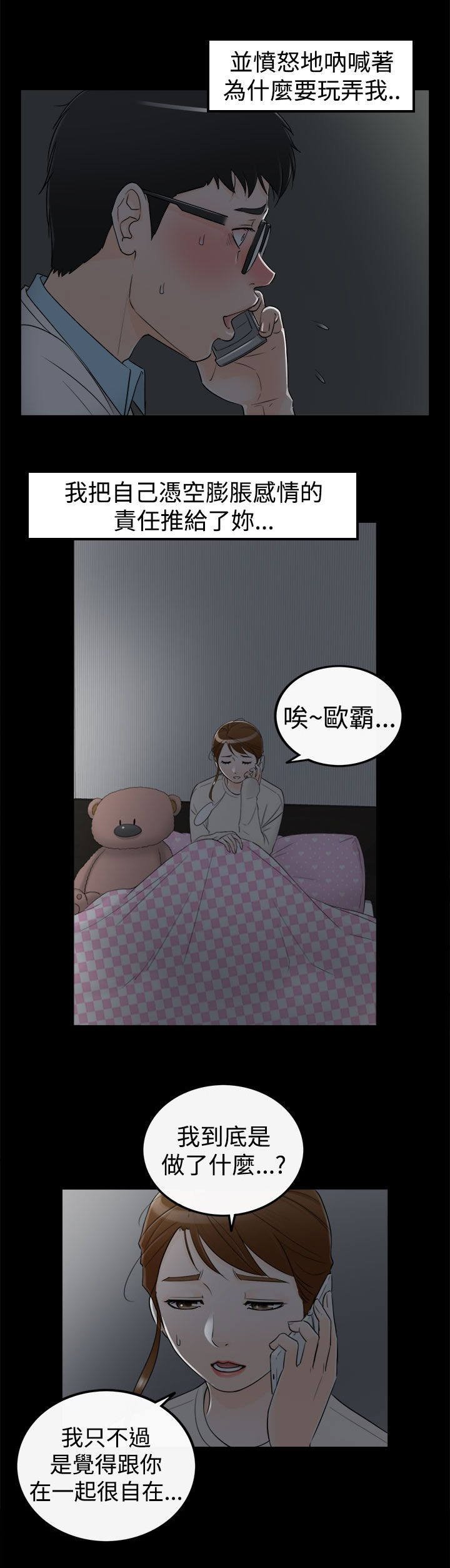 第16章：10年前
