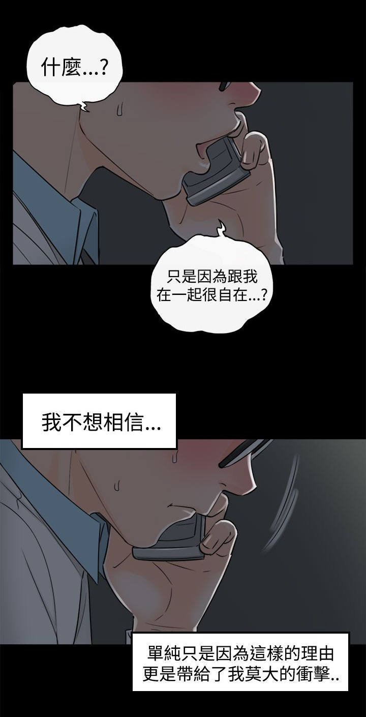 第16章：10年前