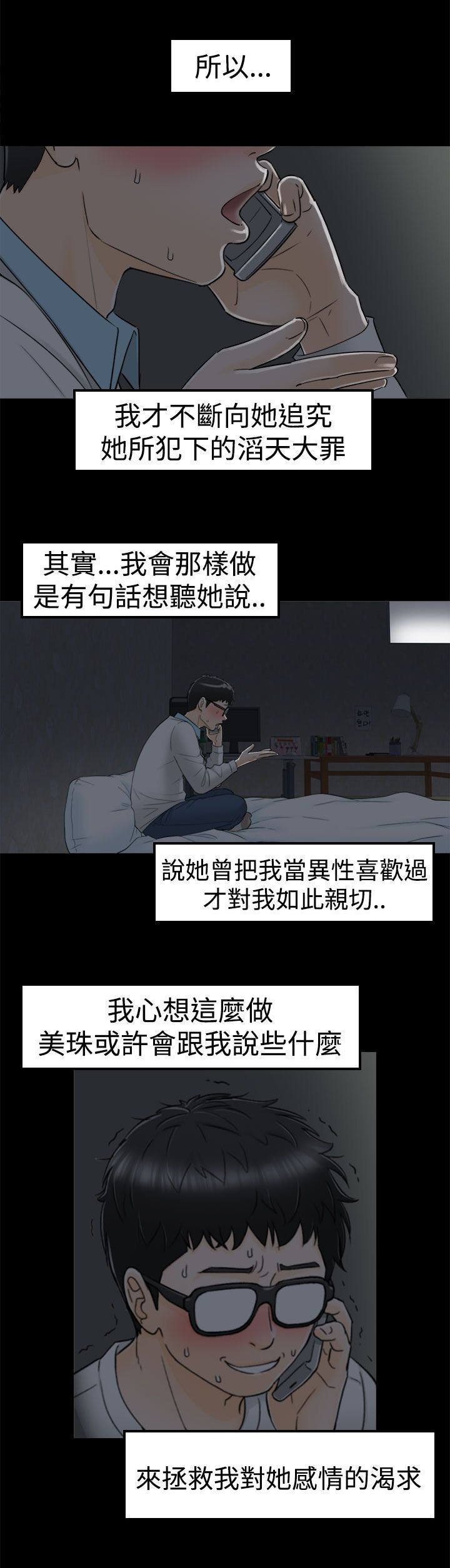 第17章：一种罪