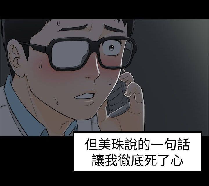 第17章：一种罪