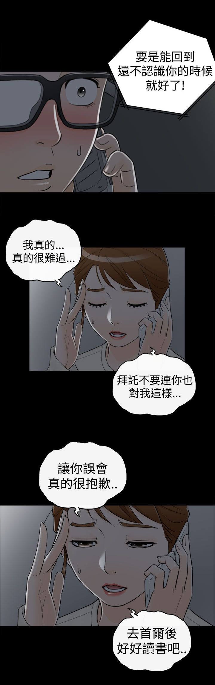 第17章：一种罪