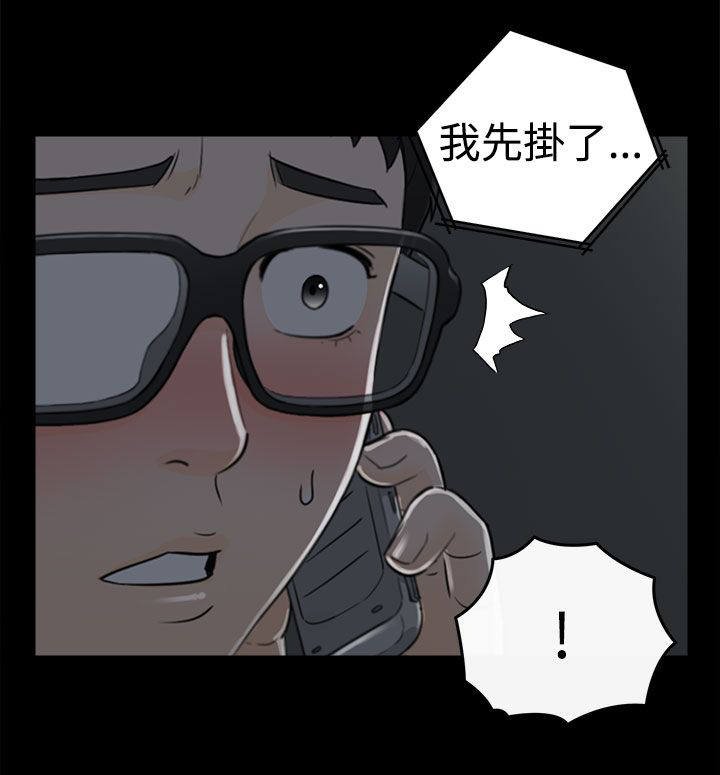 第17章：一种罪