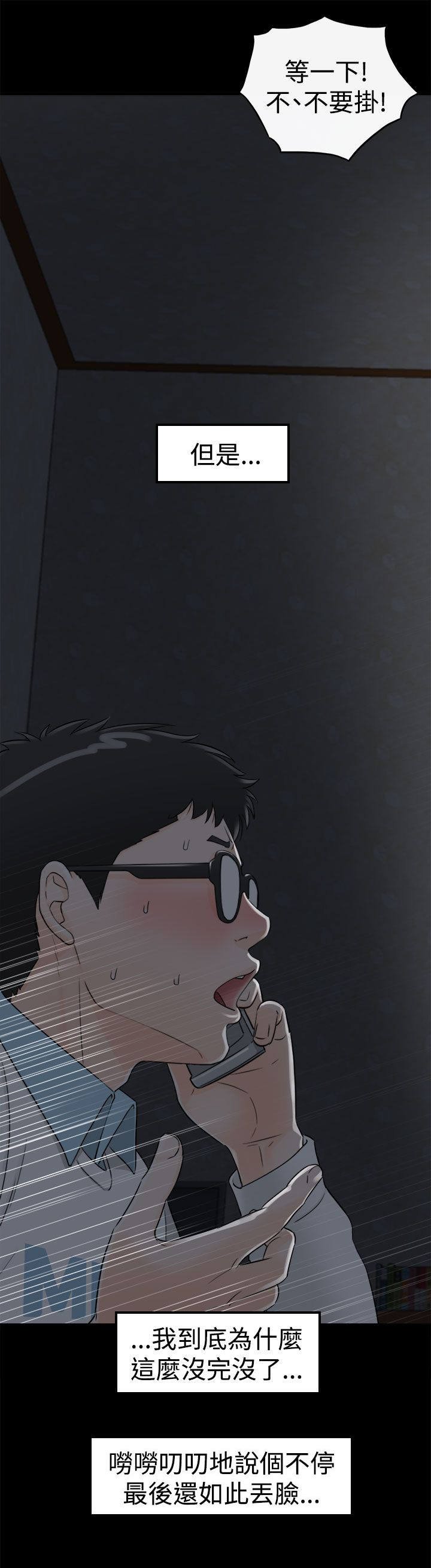 第17章：一种罪