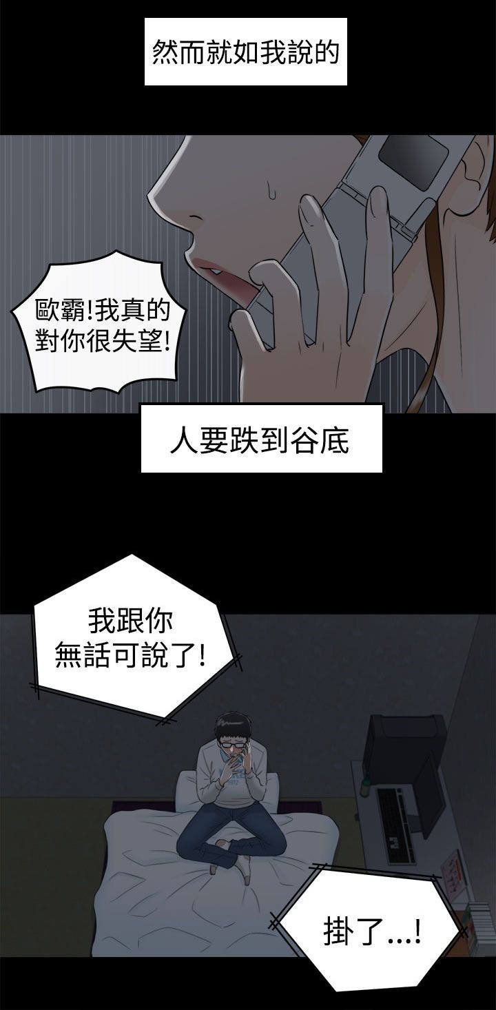 第17章：一种罪