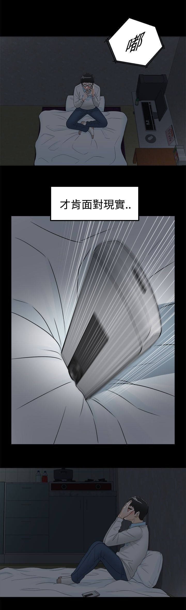 第17章：一种罪