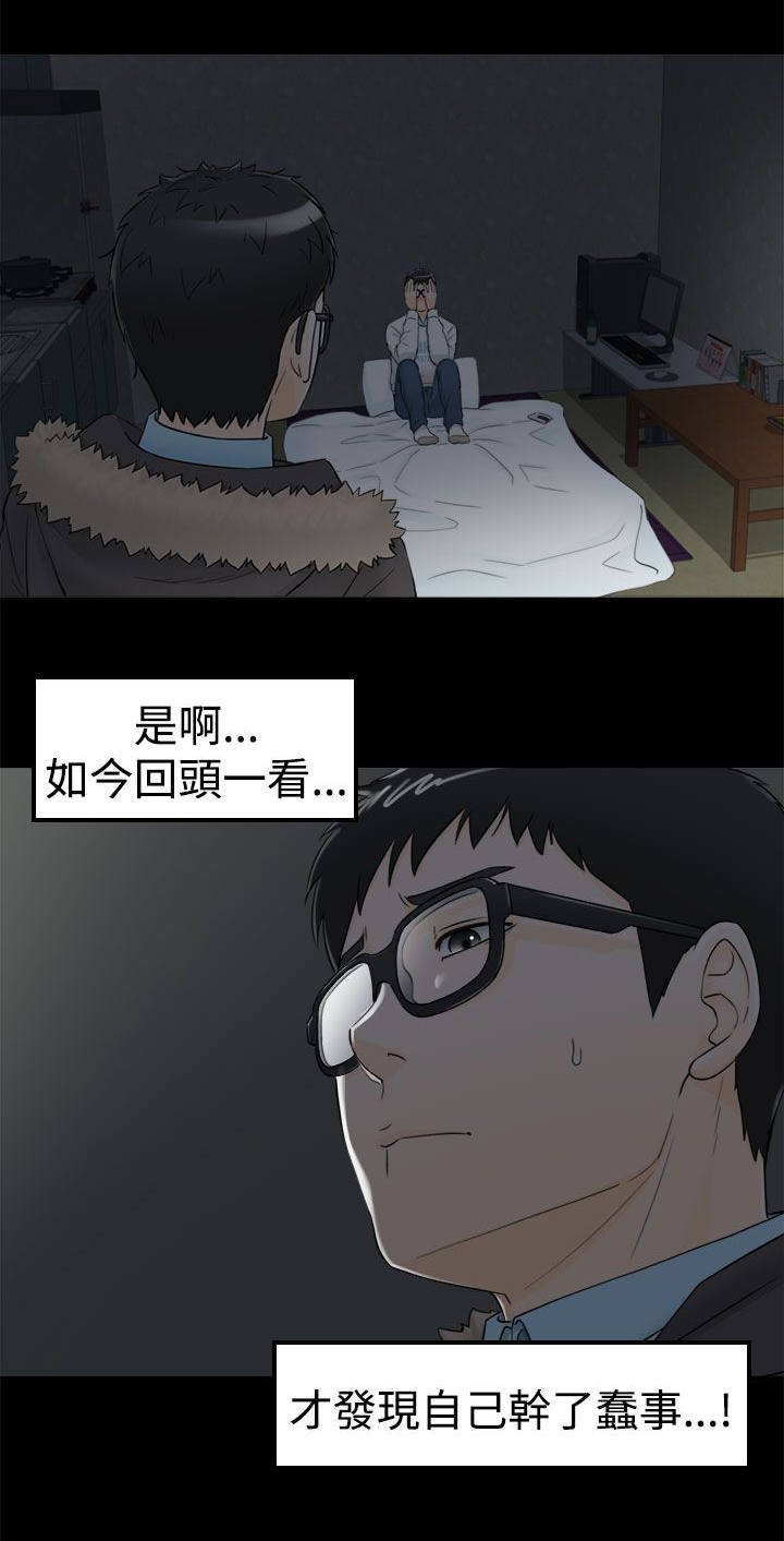 第17章：一种罪
