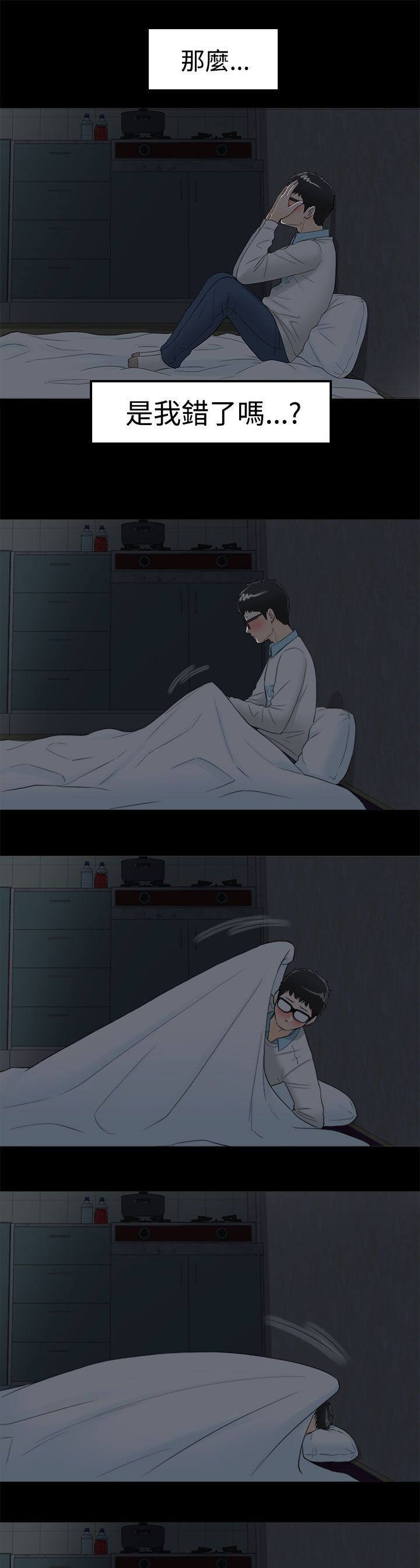 第17章：一种罪
