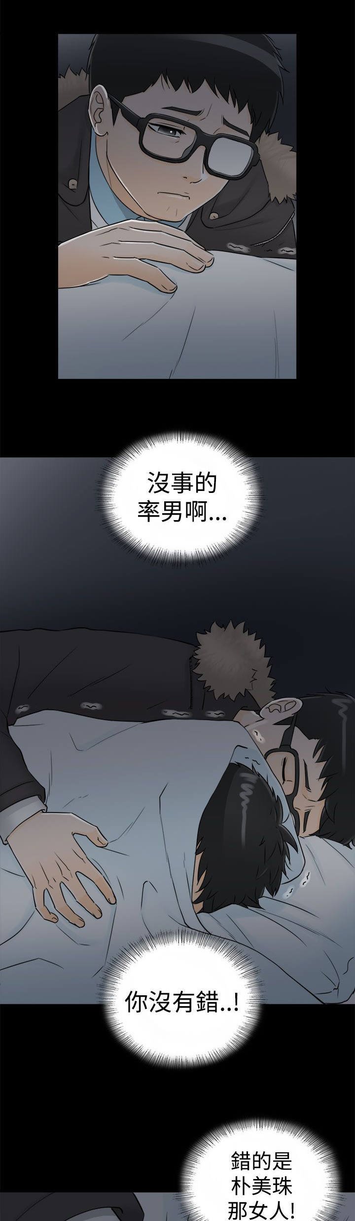 第17章：一种罪