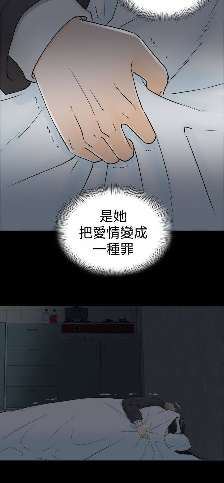 第17章：一种罪