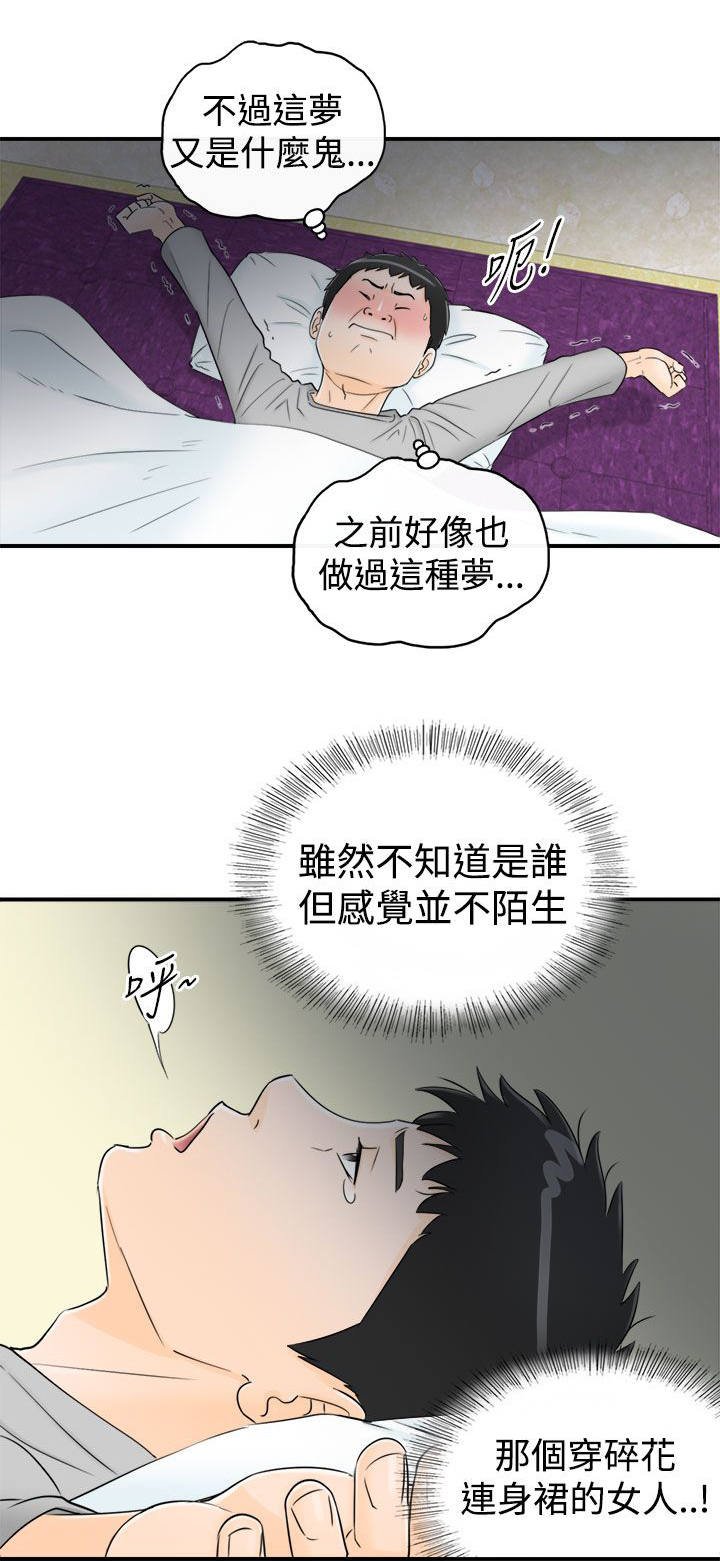 第18章：碎花连衣裙