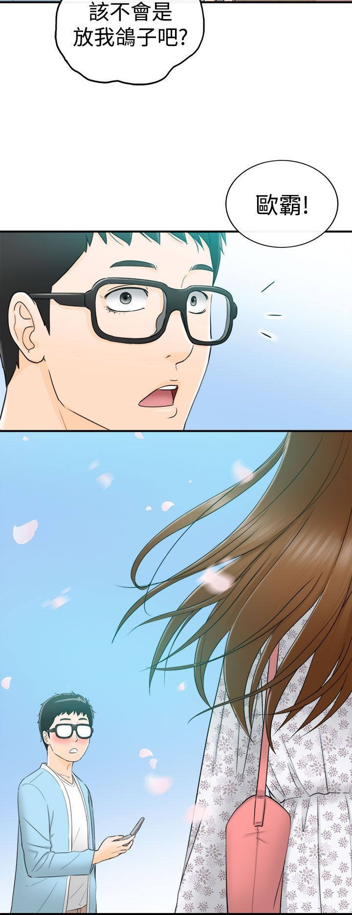 第18章：碎花连衣裙