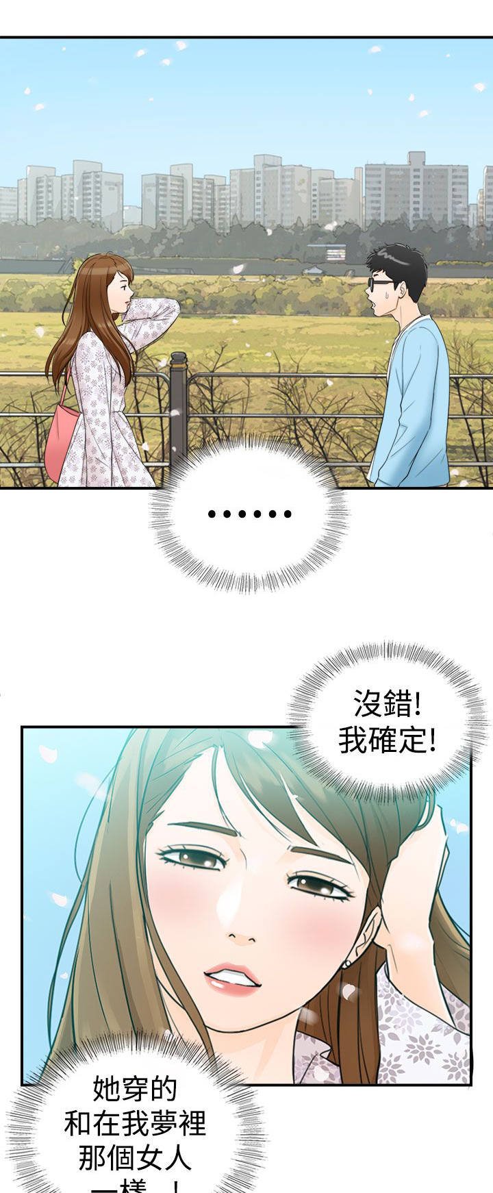 第19章：那个梦