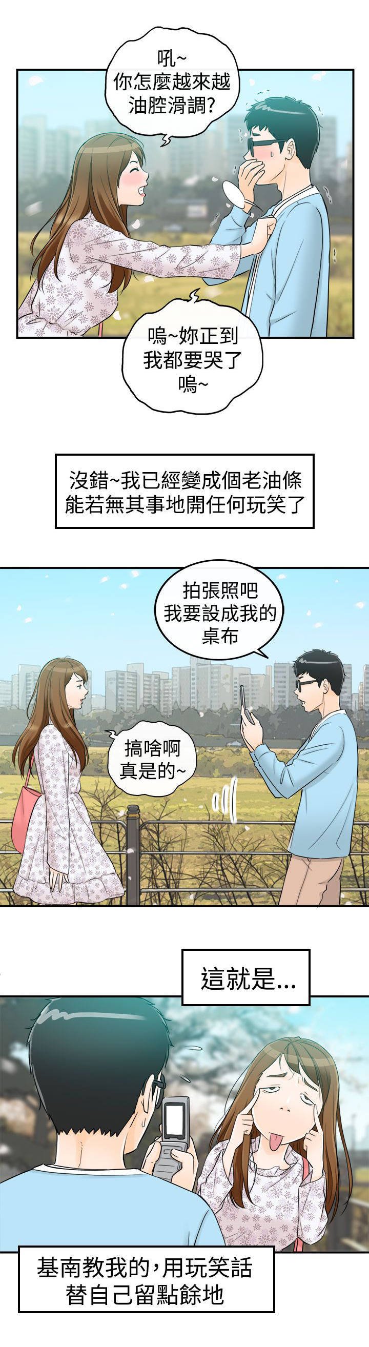 第19章：那个梦