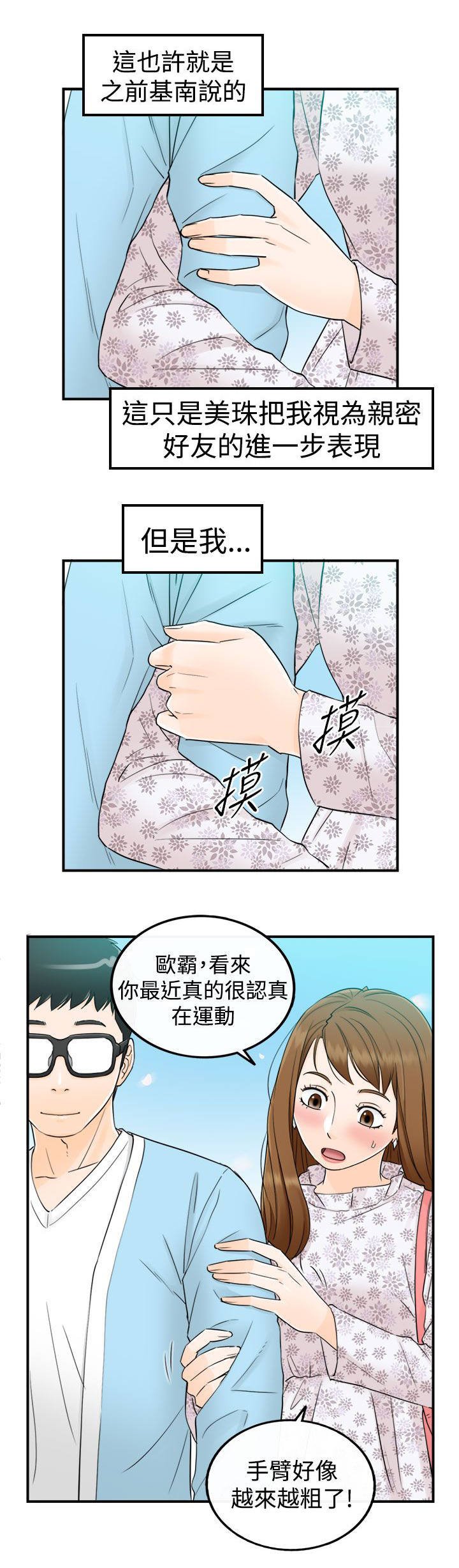 第19章：那个梦