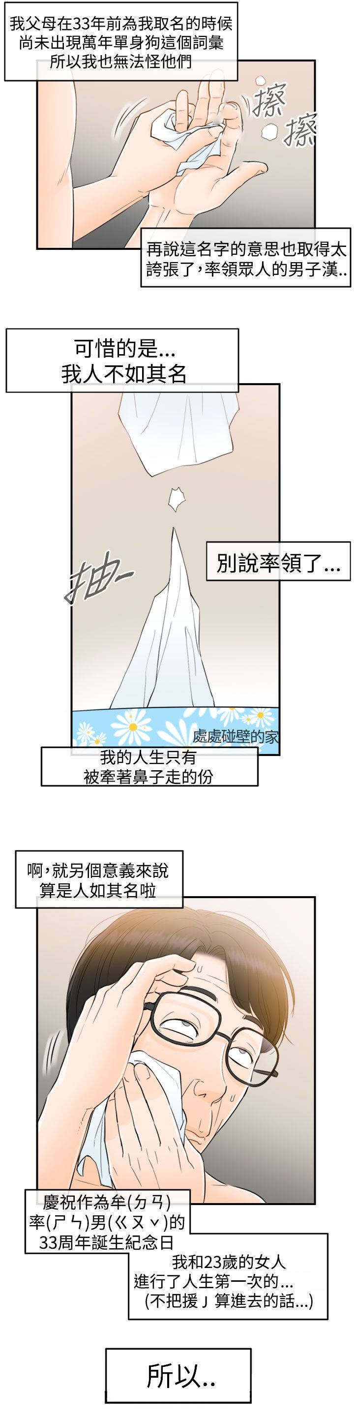 第2章：悲伤的预感