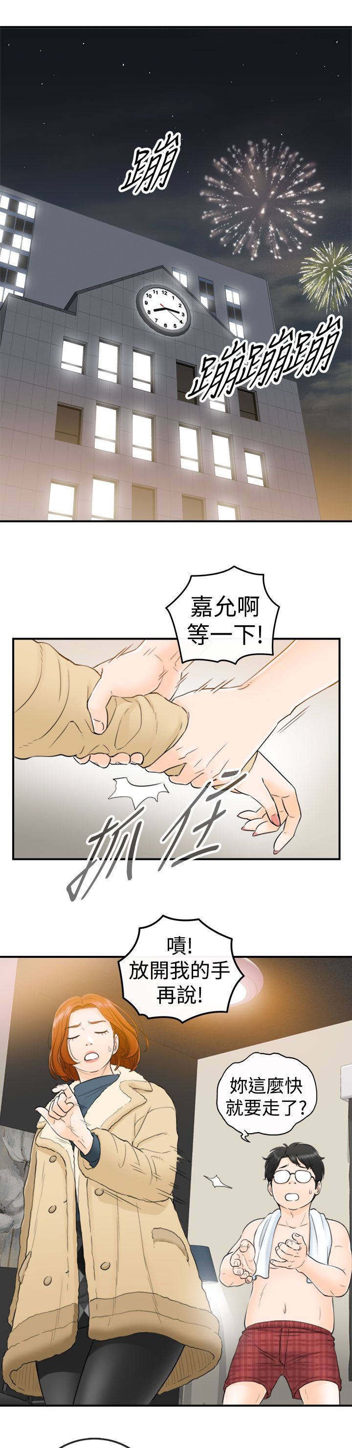 第2章：悲伤的预感