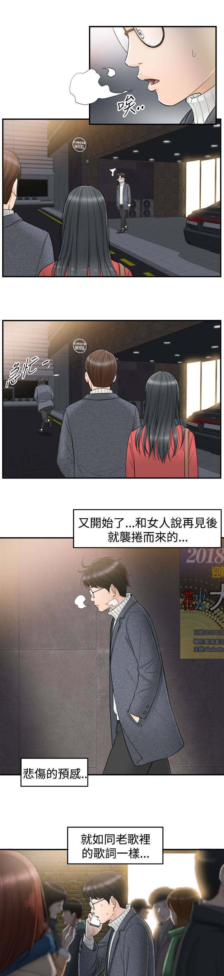 第2章：悲伤的预感