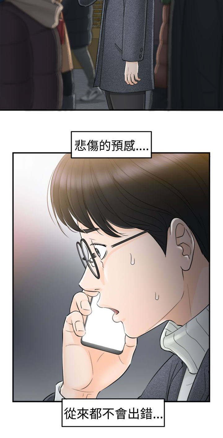 第2章：悲伤的预感
