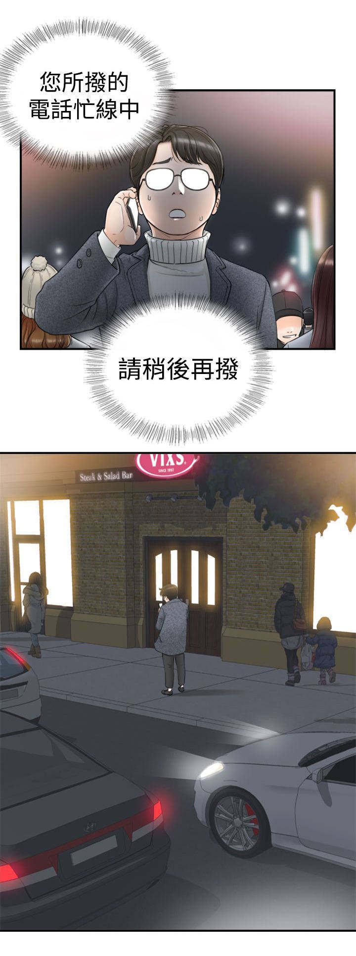 第2章：悲伤的预感