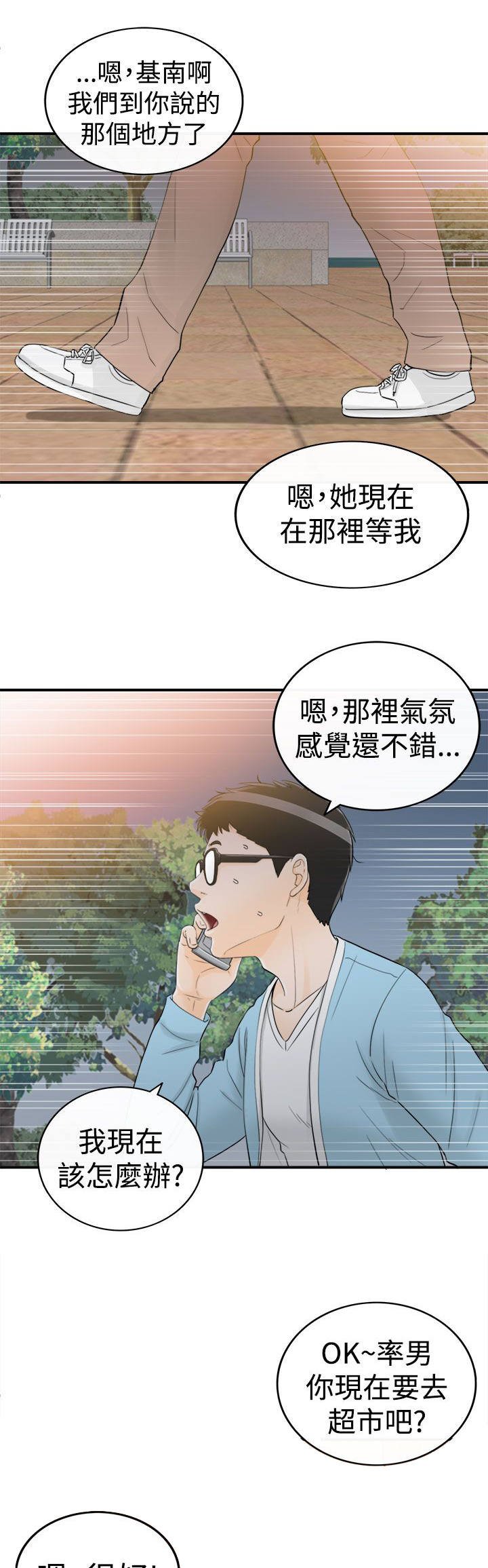 第20章：夜景与酒
