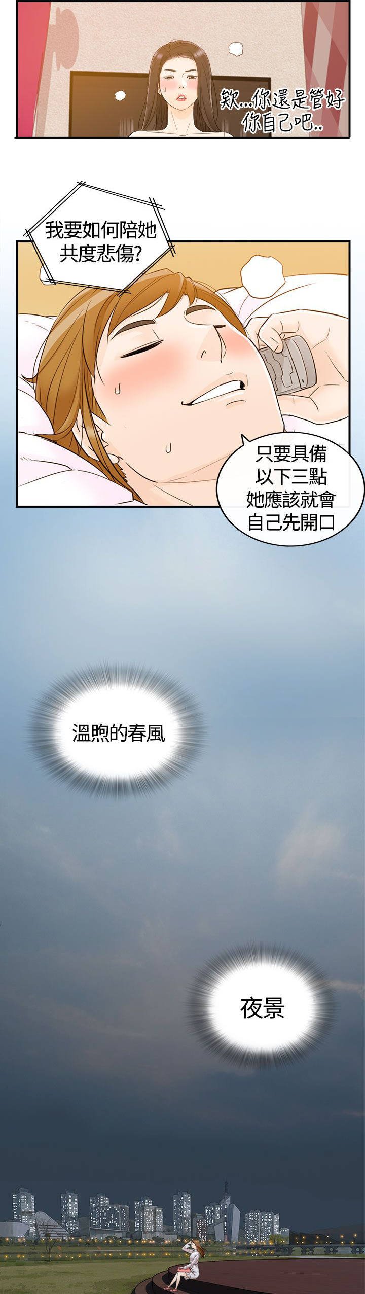 第20章：夜景与酒