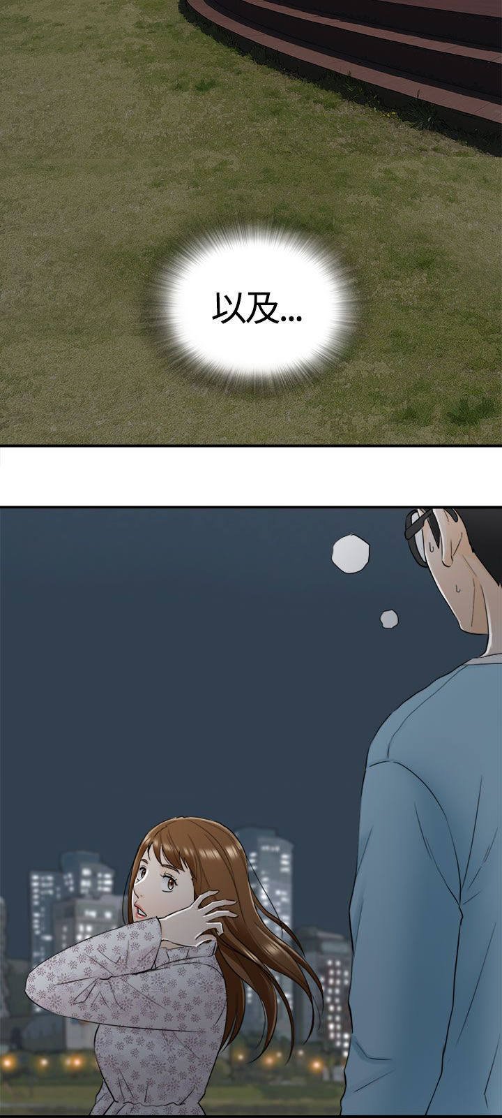 第20章：夜景与酒