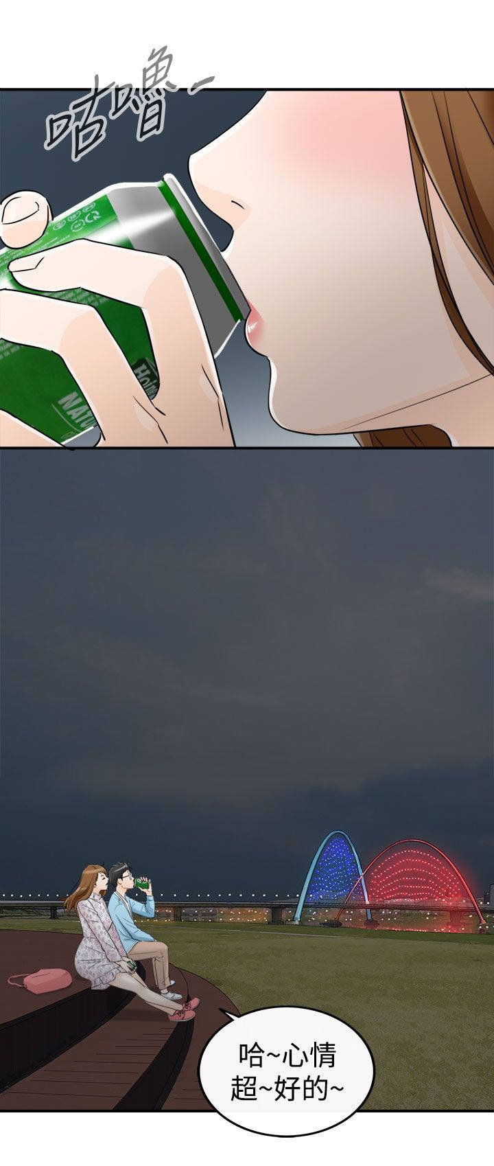 第20章：夜景与酒