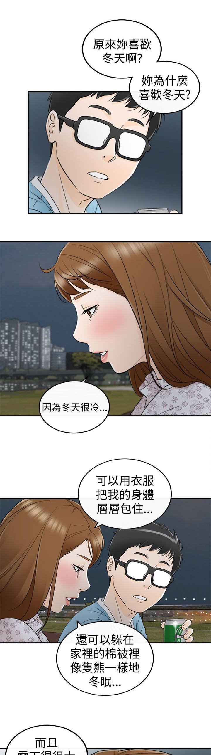 第21章：预知梦