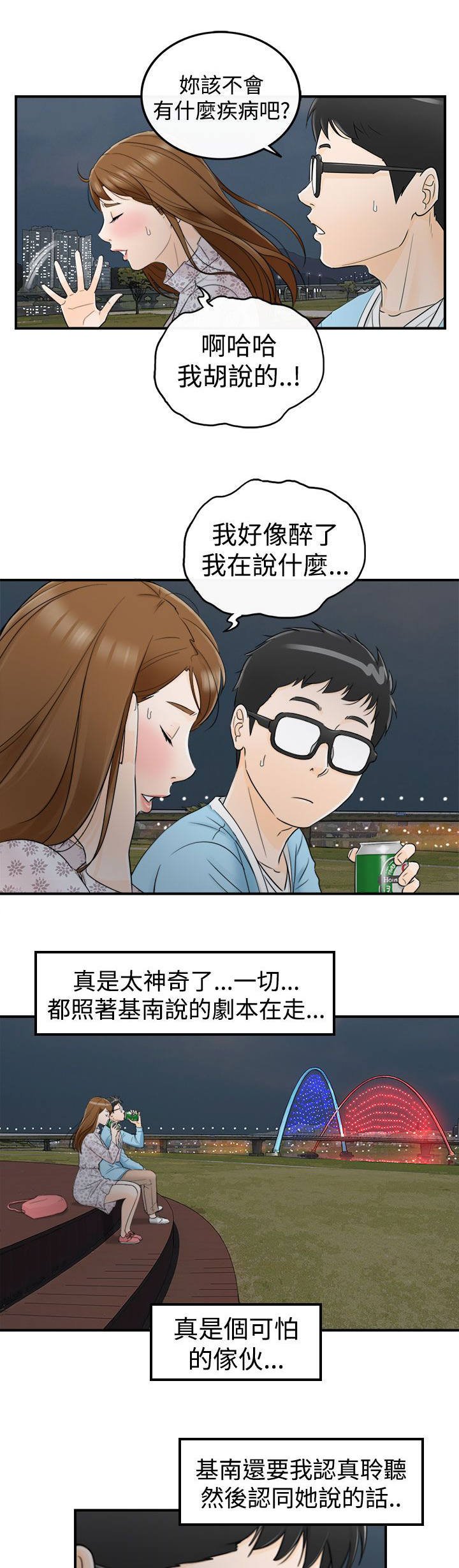 第21章：预知梦