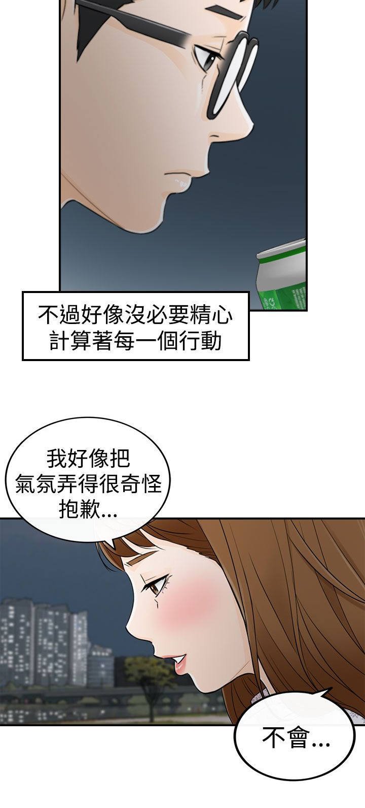 第21章：预知梦
