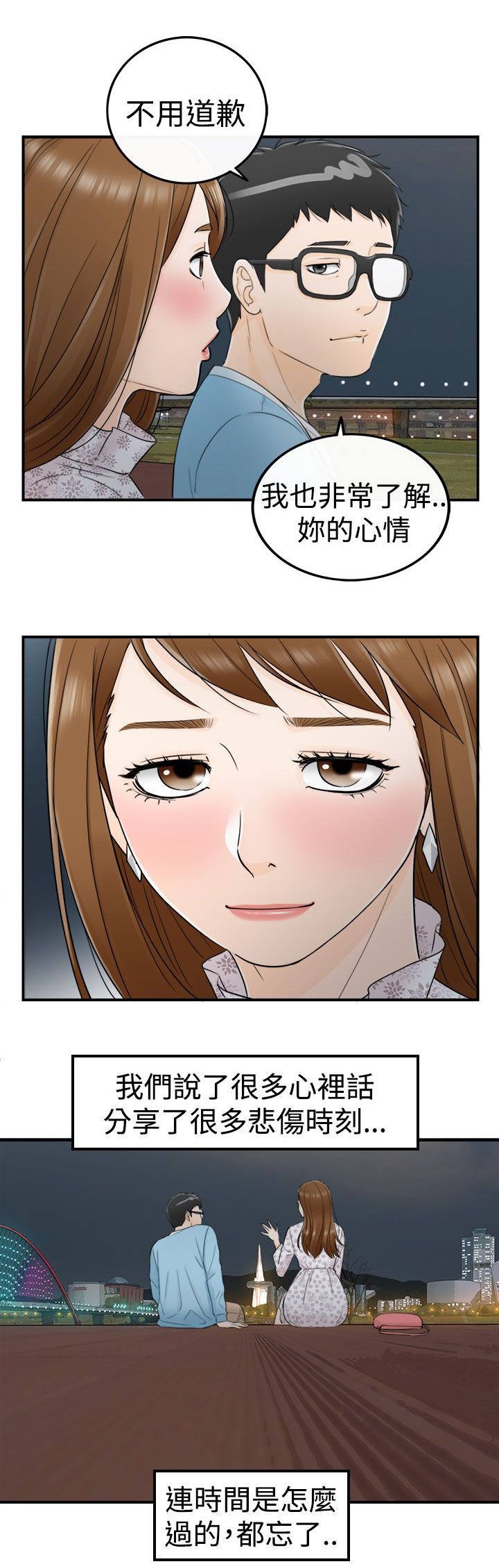 第21章：预知梦