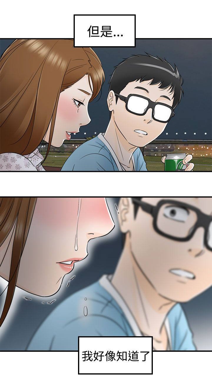 第21章：预知梦