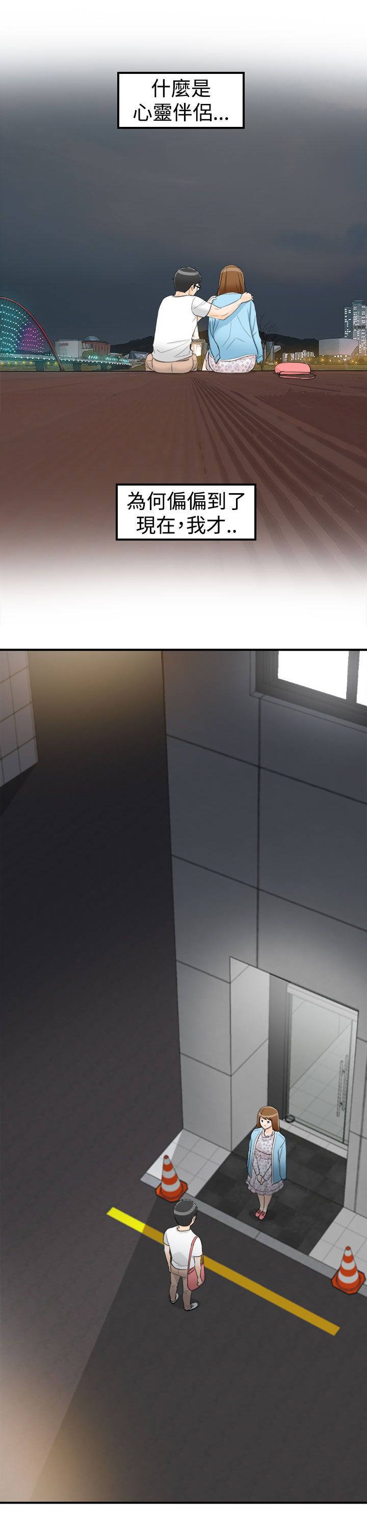 第21章：预知梦