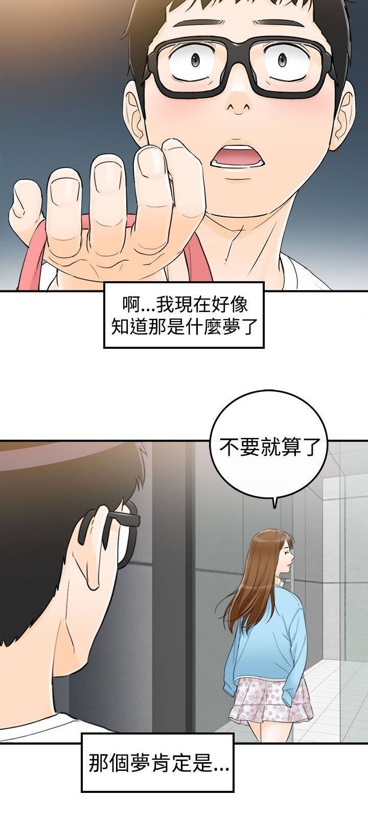 第21章：预知梦