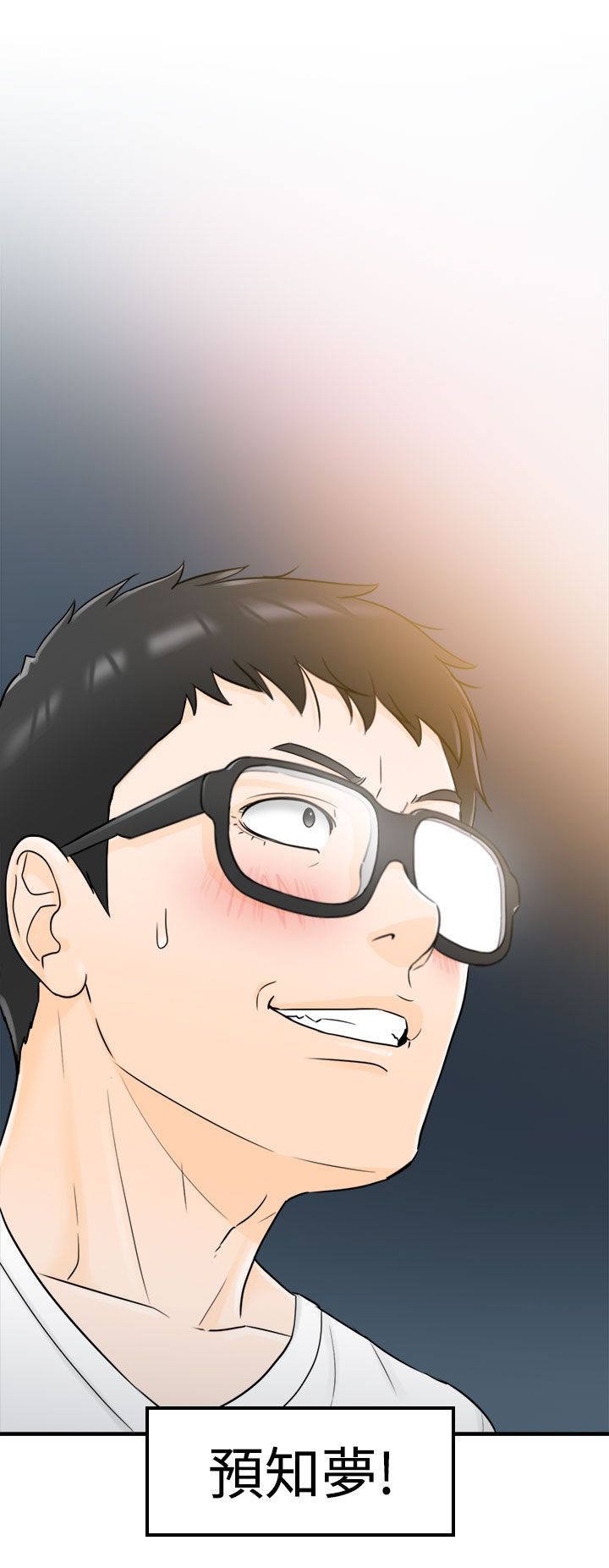 第21章：预知梦