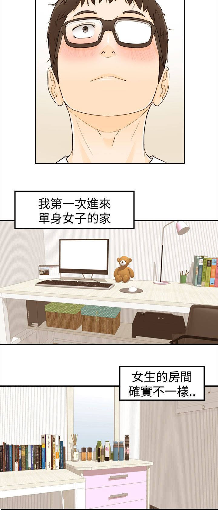 第22章：可以亲你吗