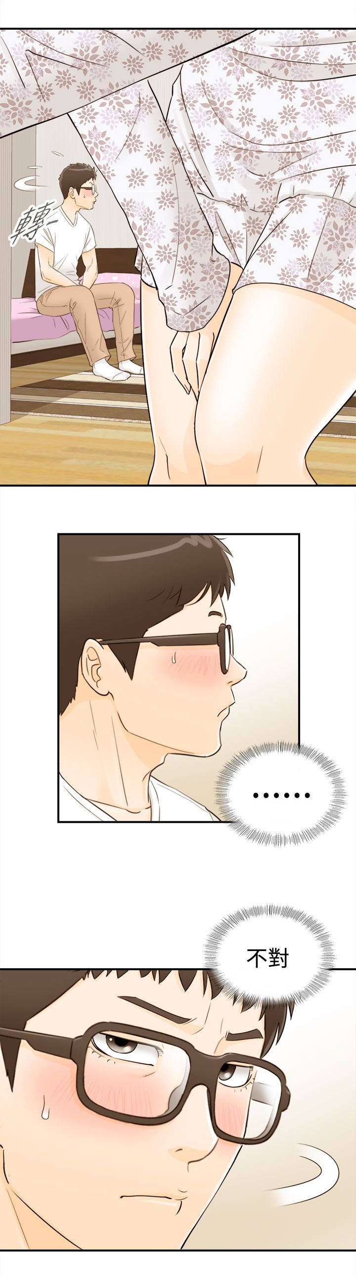 第22章：可以亲你吗