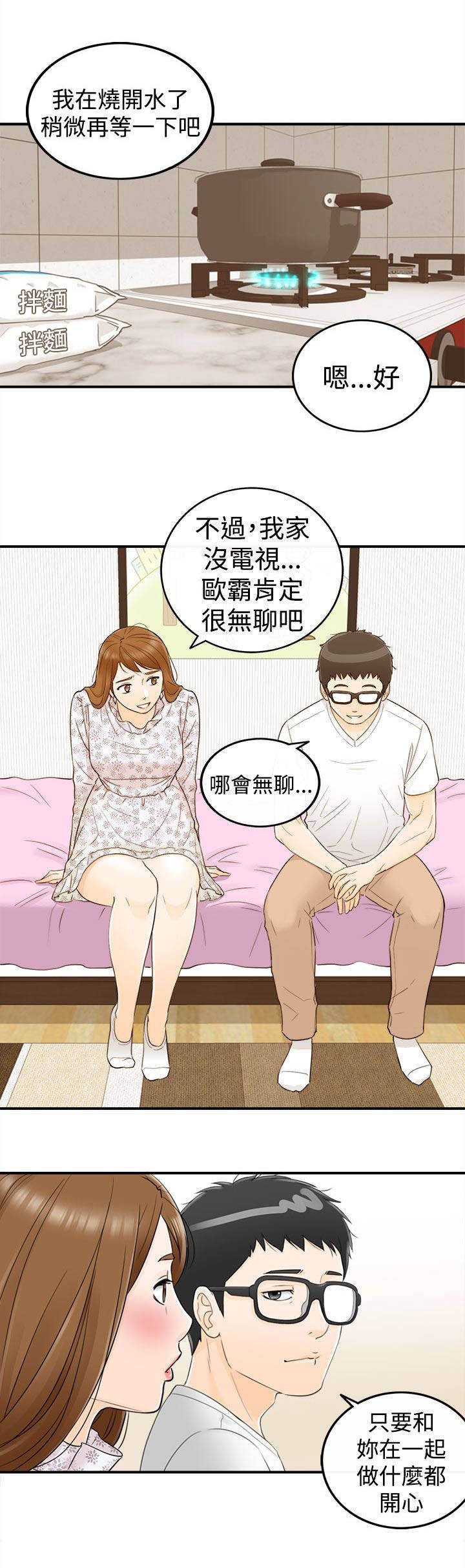 第22章：可以亲你吗