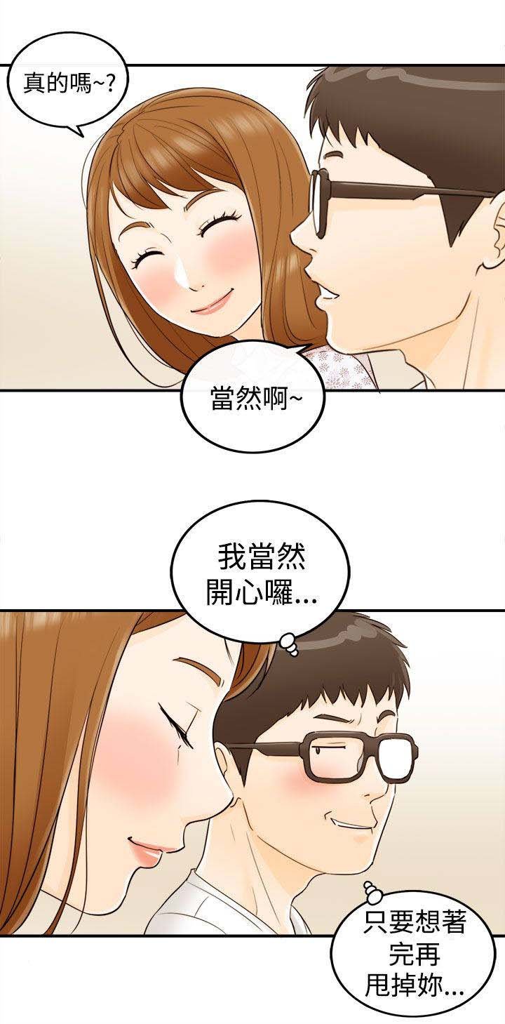 第22章：可以亲你吗